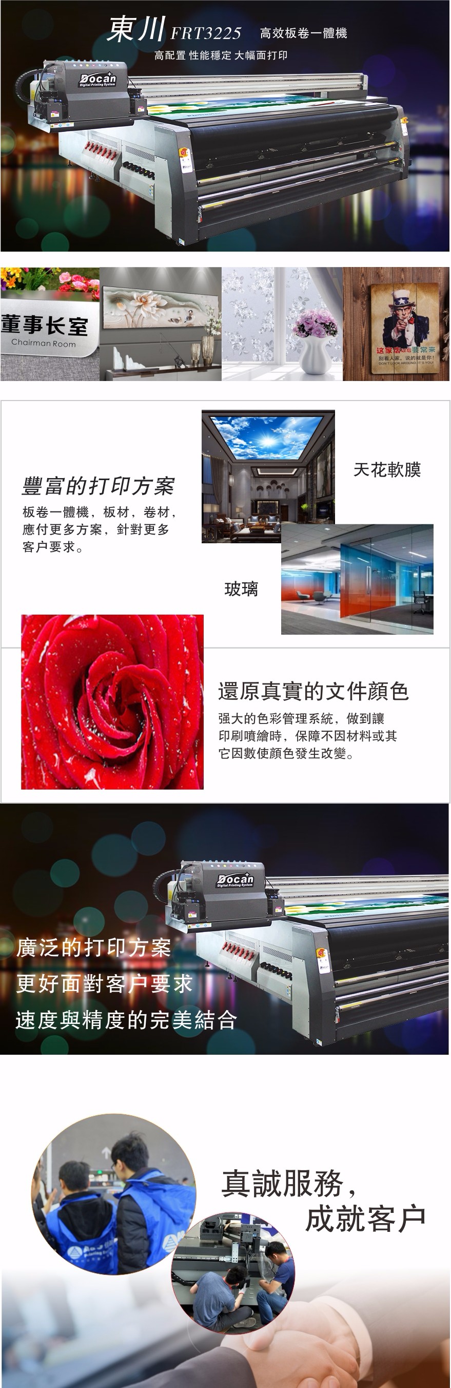 1543992082199247.jpg 東川FRT3225.jpg