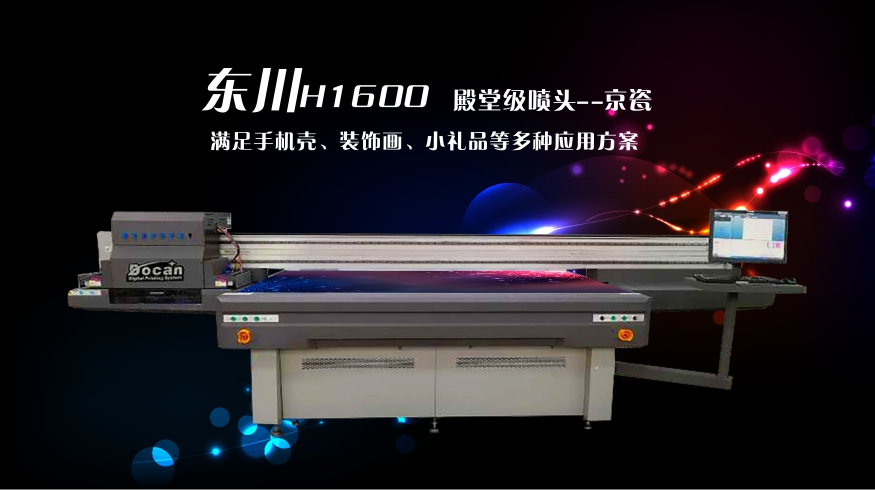 使用UV打印機過程中要避免哪些危險操作？