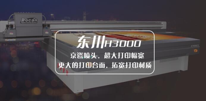 二手uv平板打印機(jī)如何分辨？